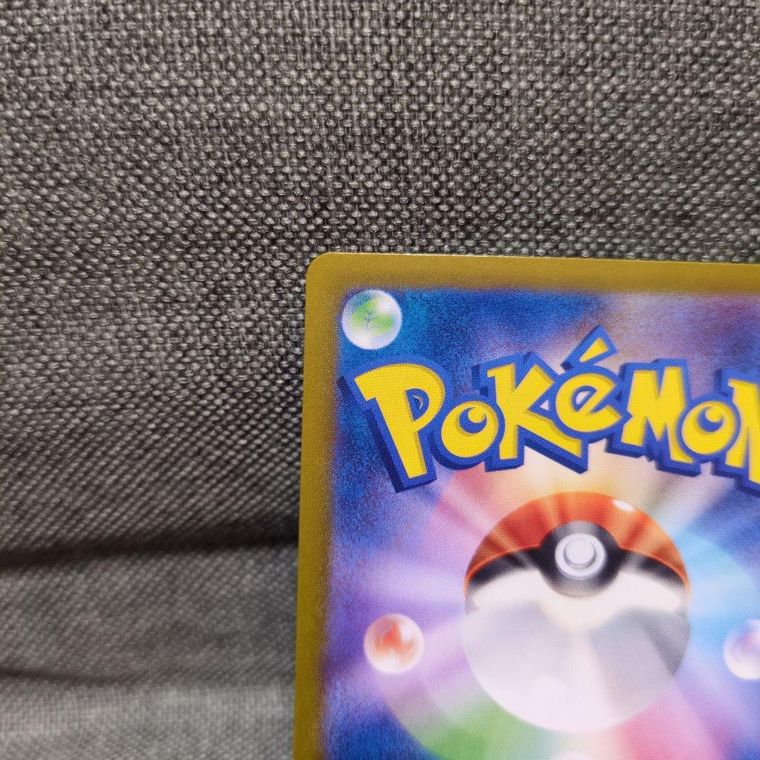 JJ　　リザードンex SAR SV3 黒炎の支配者 134/108