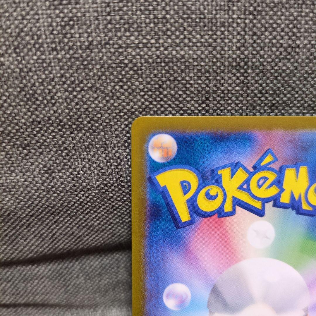 JJ　　リザードンex SAR SV3 黒炎の支配者 134/108