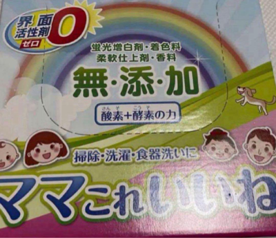 ママこれいいね 無添加 酸素系洗剤1キロ×5