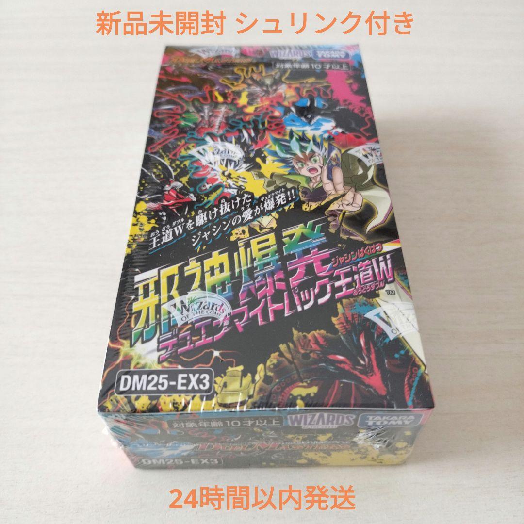 デュエマ 邪神爆発 デュエナマイトパック王道W BOX 未開封 シュリンク付