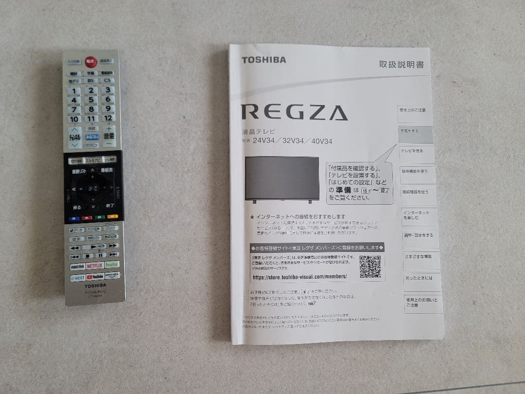 TOSHIBA REGZA 24V34 24インチテレビ