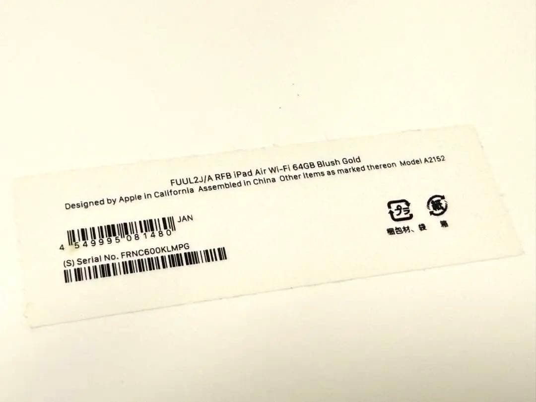 極美品 Apple iPad air 第3世代 ゴールド WiFiモデル