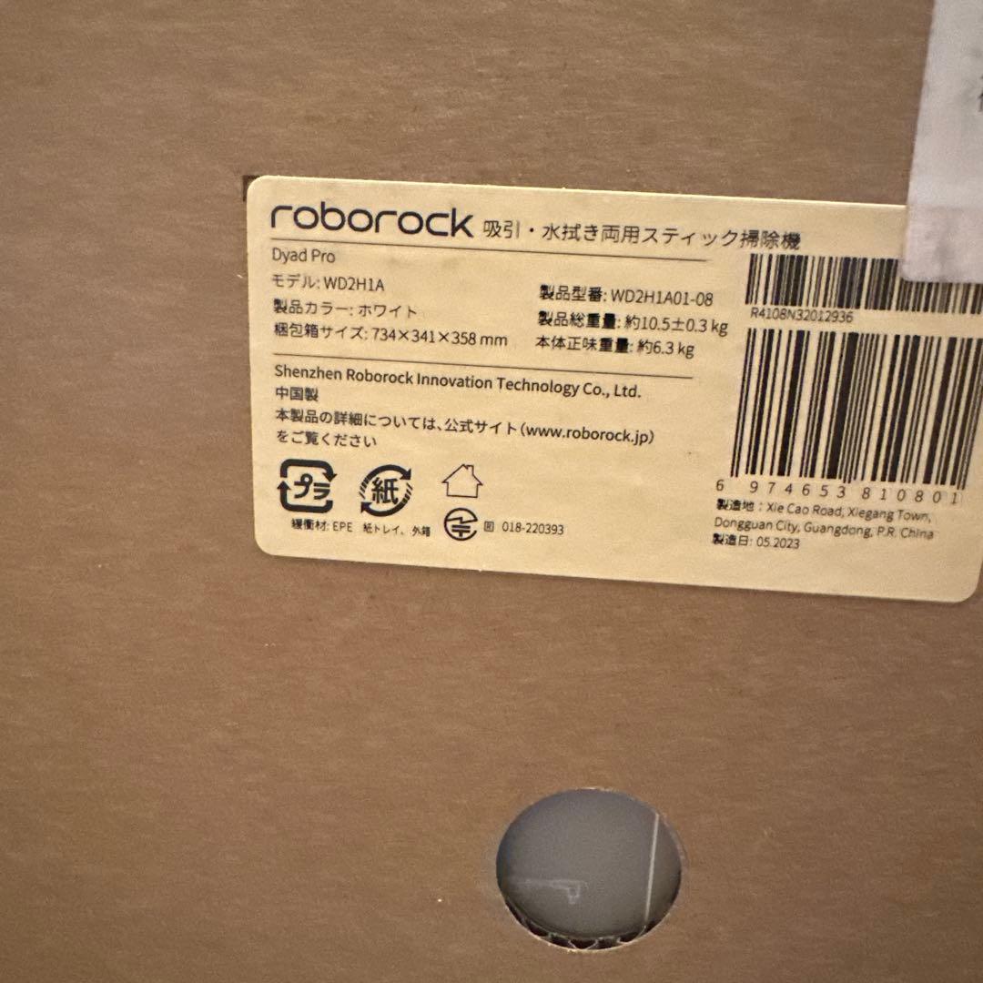 多機能スティッククリーナー Dyad pro