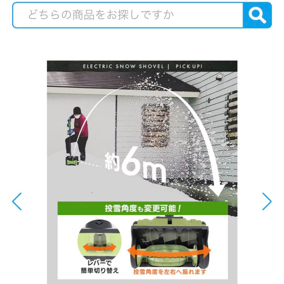 2025年最新型ハイパワーモデル ハイガー　スノーショベル