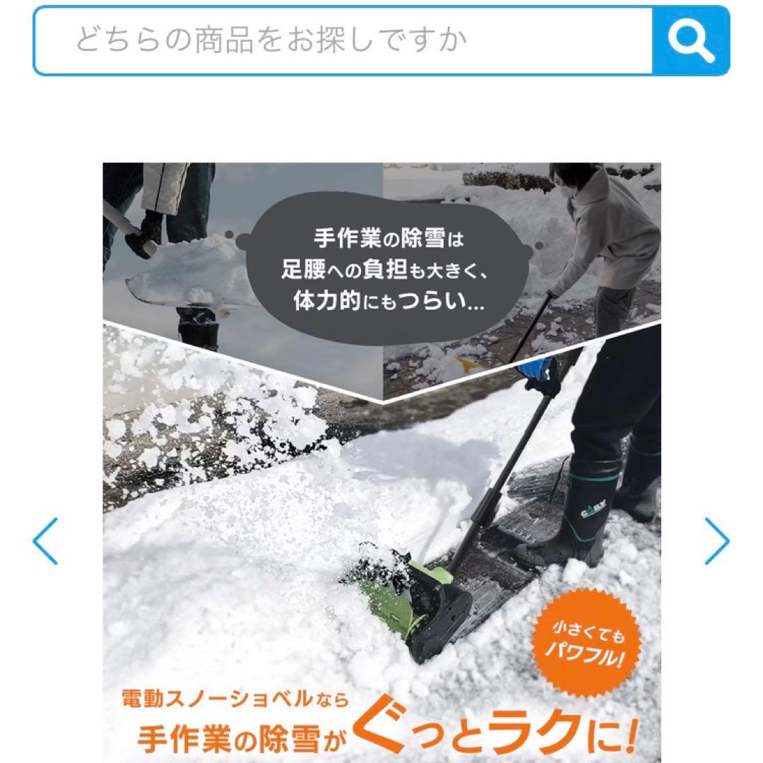 2025年最新型ハイパワーモデル ハイガー　スノーショベル