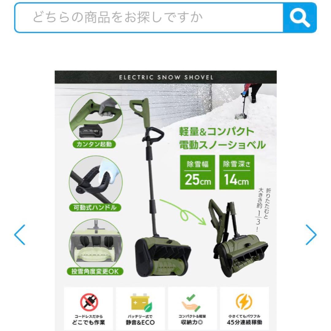 2025年最新型ハイパワーモデル ハイガー　スノーショベル