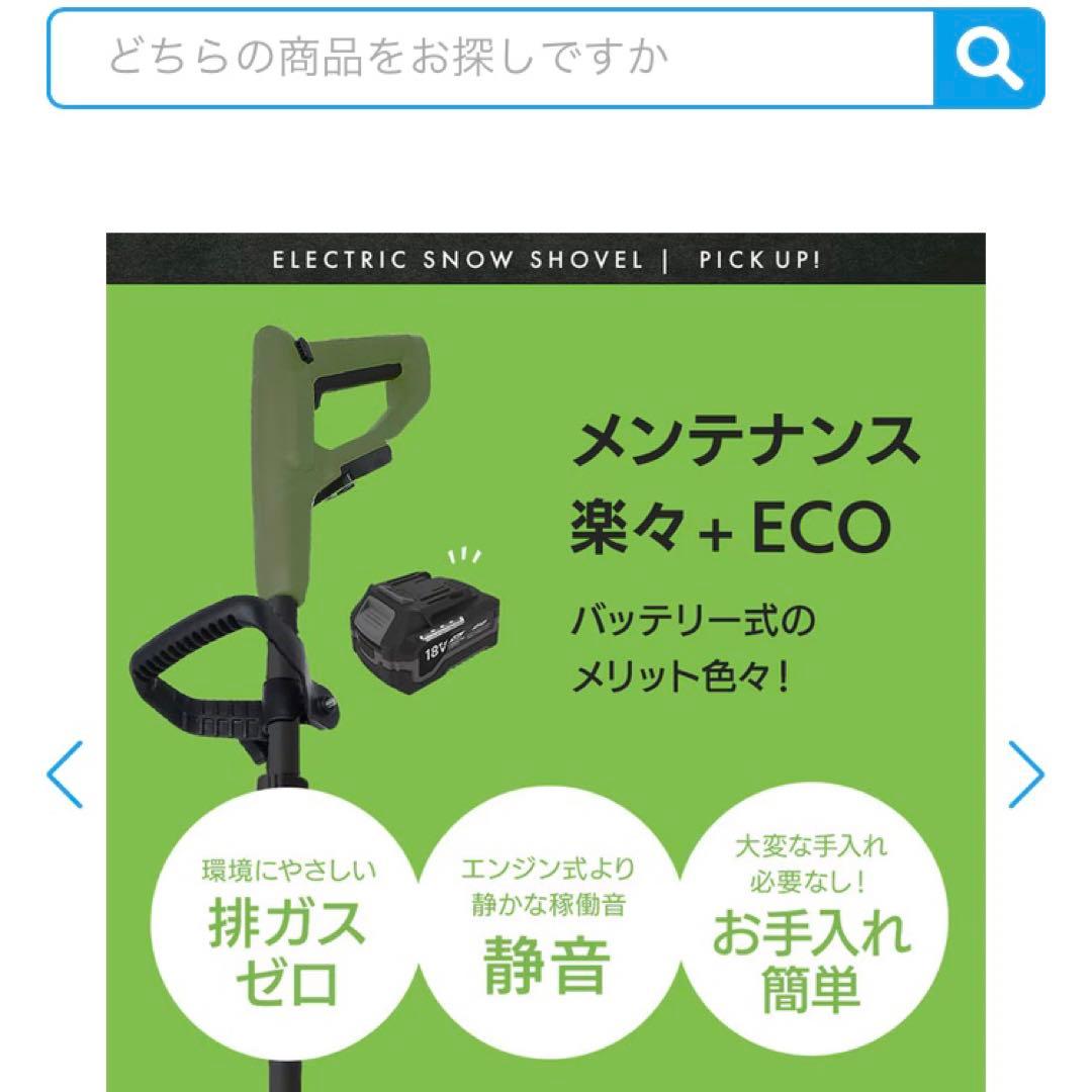 2025年最新型ハイパワーモデル ハイガー　スノーショベル