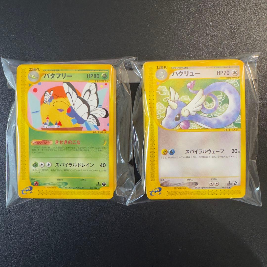 ポケモンカードe 第1弾基本拡張パック ポケモンのみ　120枚 まとめ売り