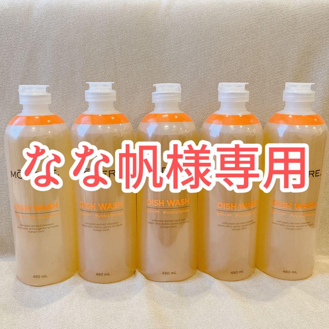 なな帆さま専用ページ