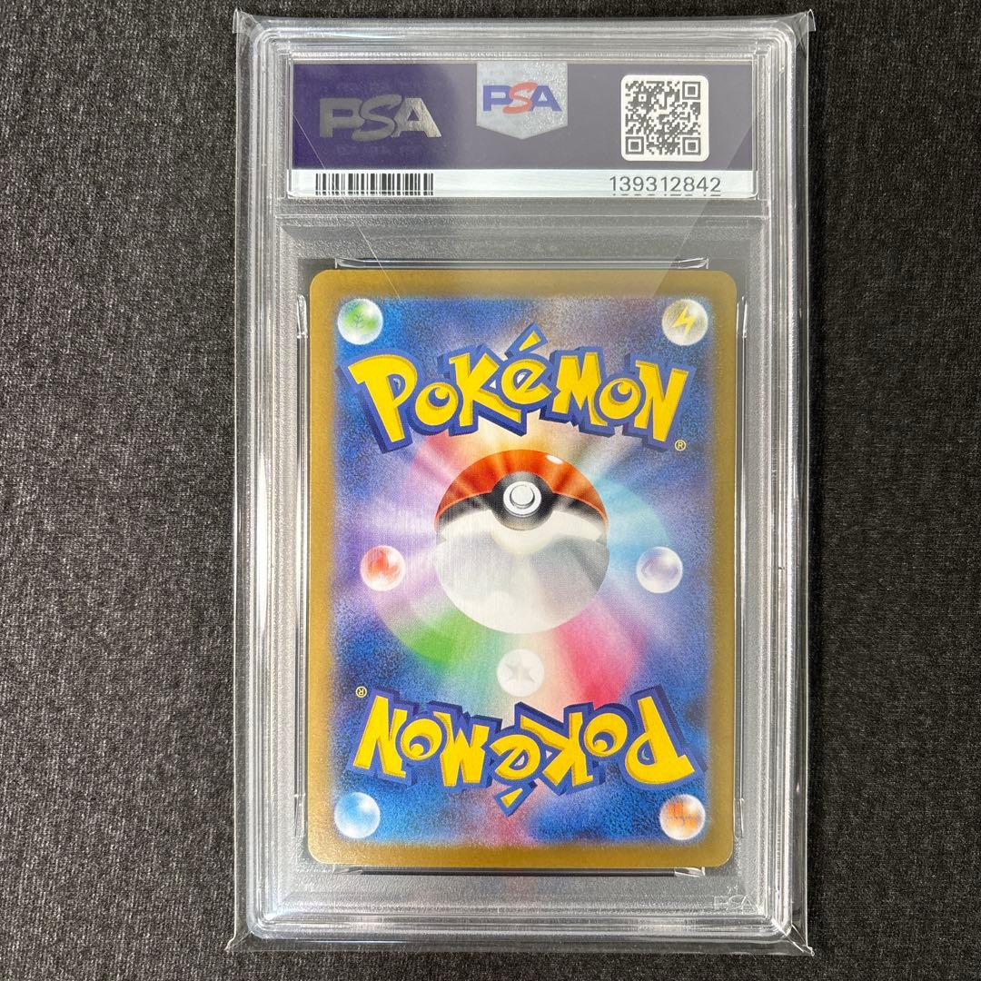 【PSA10】Nの筋書きsar sv11B 173/086