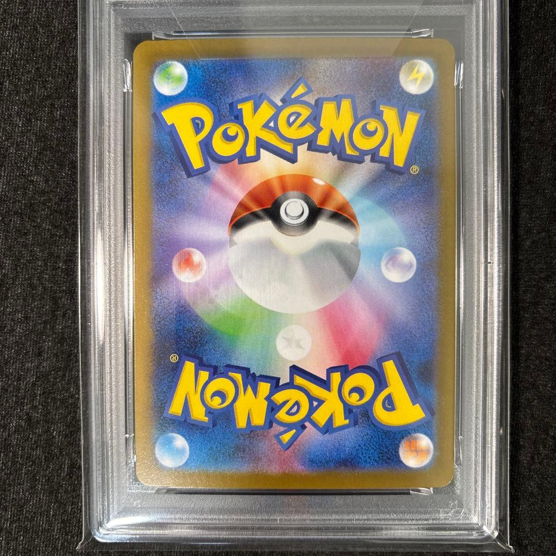 【PSA10】Nの筋書きsar sv11B 173/086