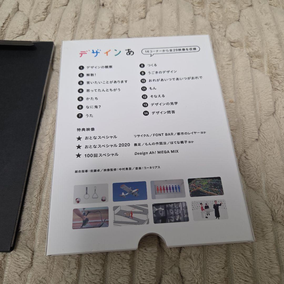 デザインあ 3 DVD