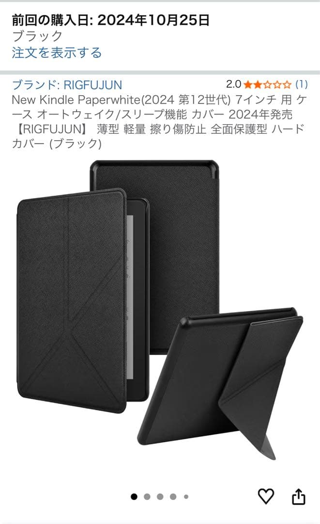 KindlePaperwhite16GB7インチ色調調節ライト広告なしブラック