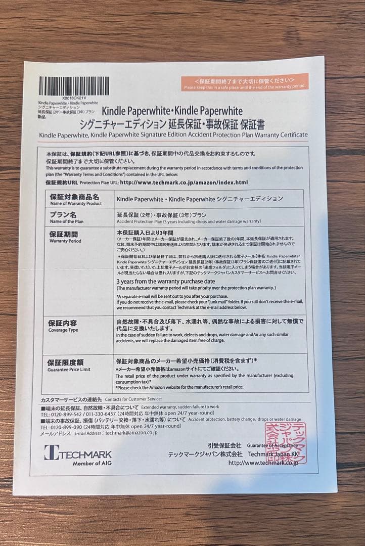 KindlePaperwhite16GB7インチ色調調節ライト広告なしブラック