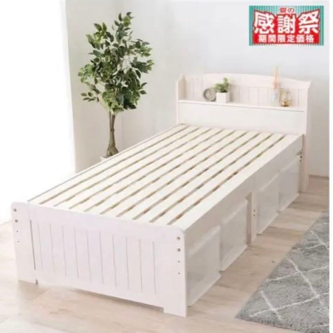 シングルベッドフレーム ホワイト 宮付きすのこ