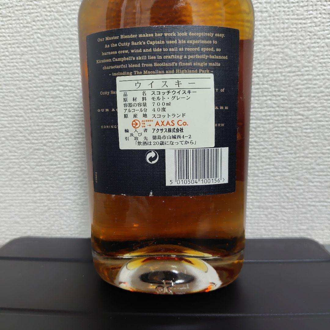 CUTTY SARK 12年 & 18年 セット 700ml