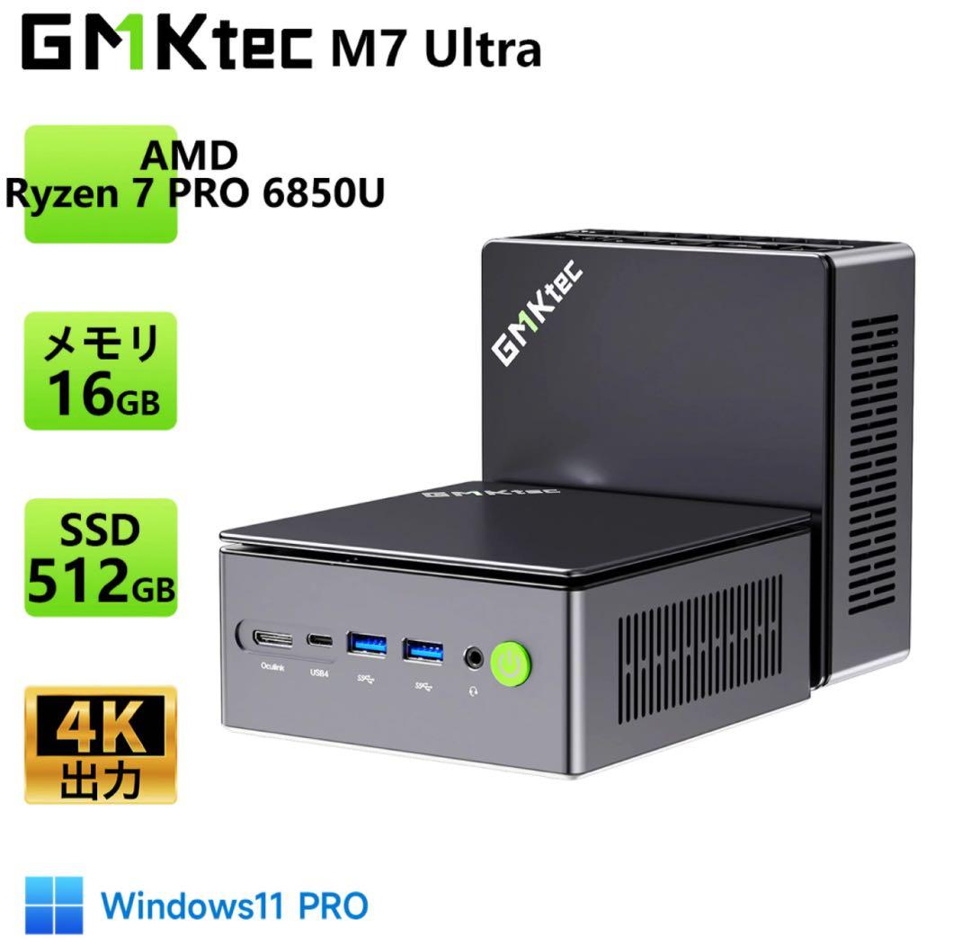 GMKtec ミニpc M7 Ultra【AMD Ryzen 7 PRO 685