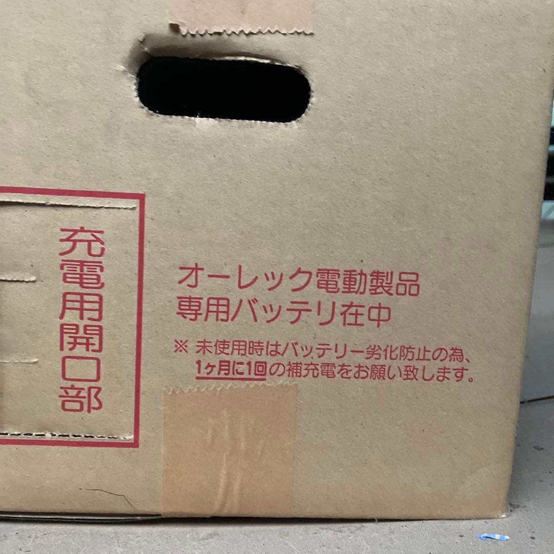 電動除雪機 スノーグレーダー 楽オス 自走除雪機 除雪機 オーレック 新品未使用