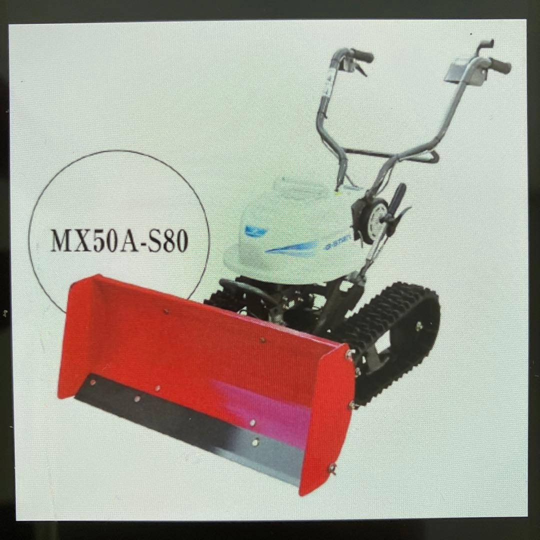 電動除雪機 スノーグレーダー 楽オス 自走除雪機 除雪機 オーレック 新品未使用