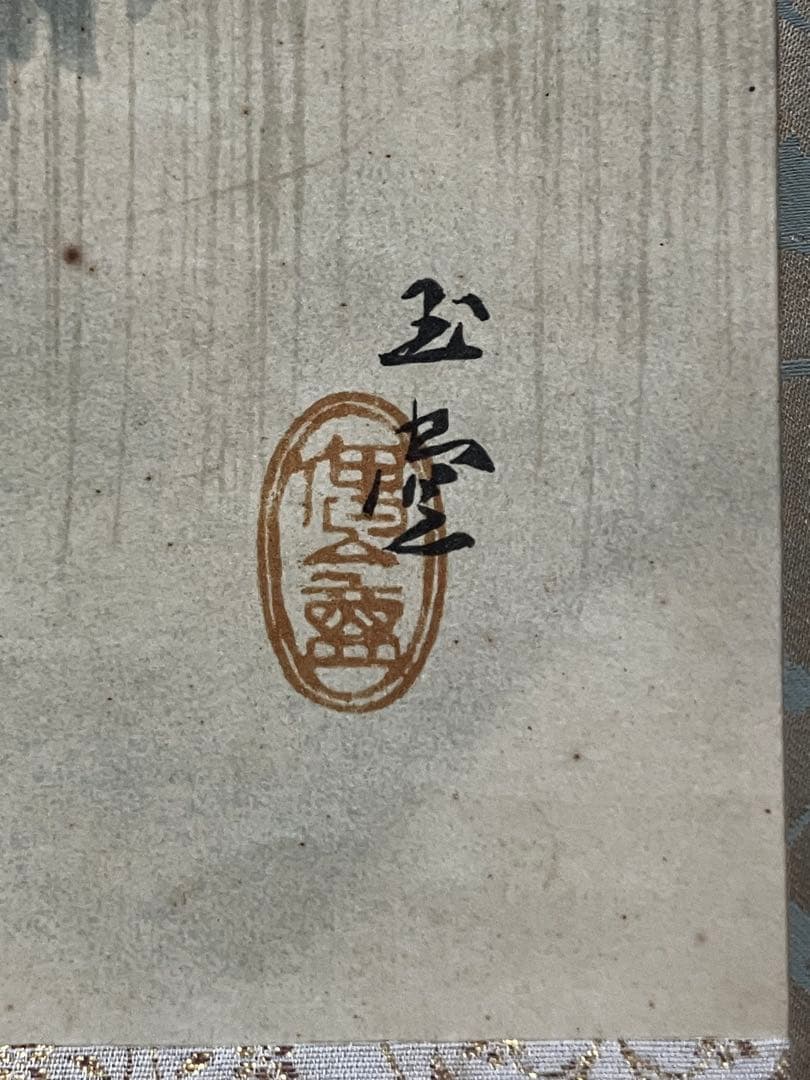 掛け軸 作:川合玉堂 題:清陰釣客水車新緑 双幅 掛軸 茶掛