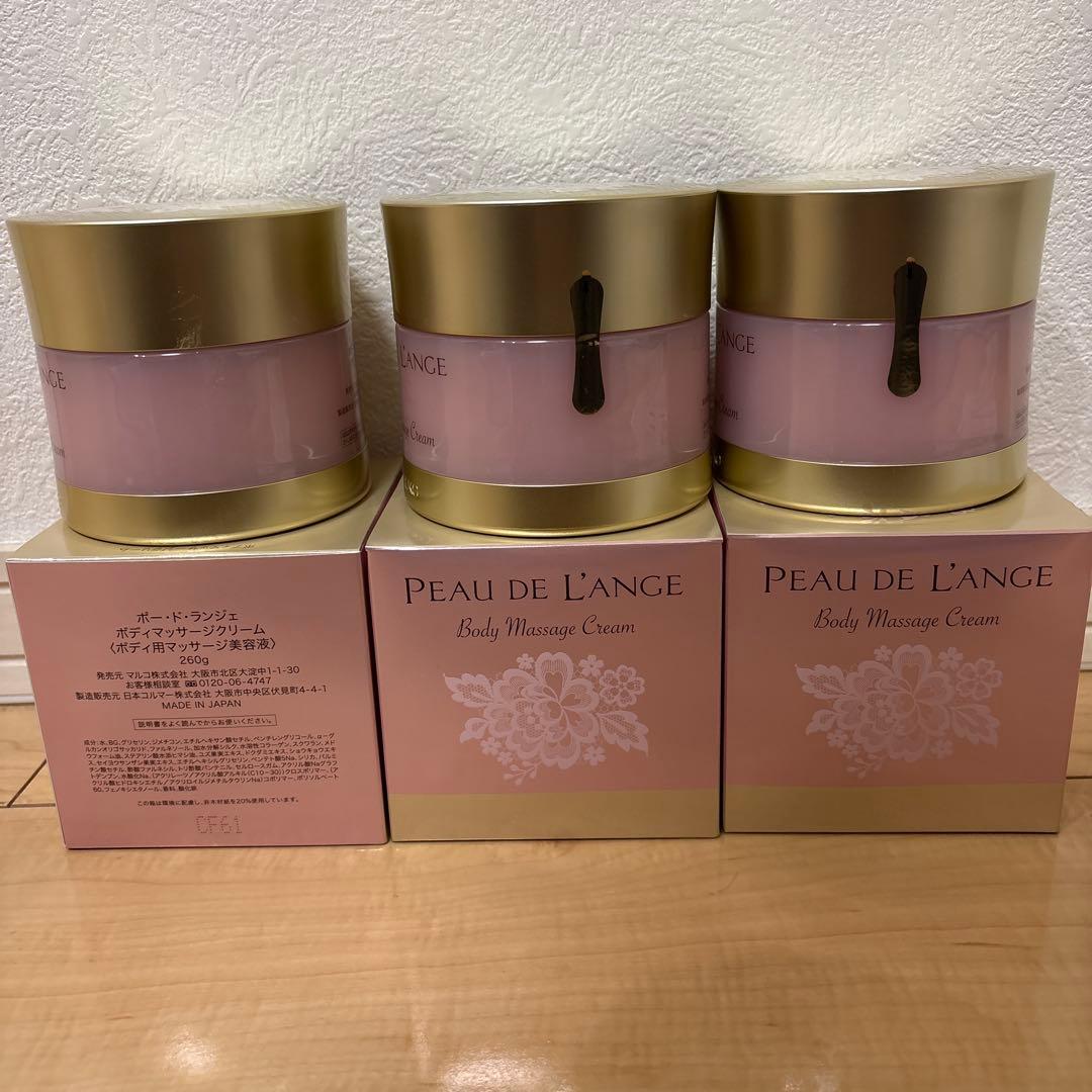 Maruko ボディマッサージクリーム3個 未使用送料無料