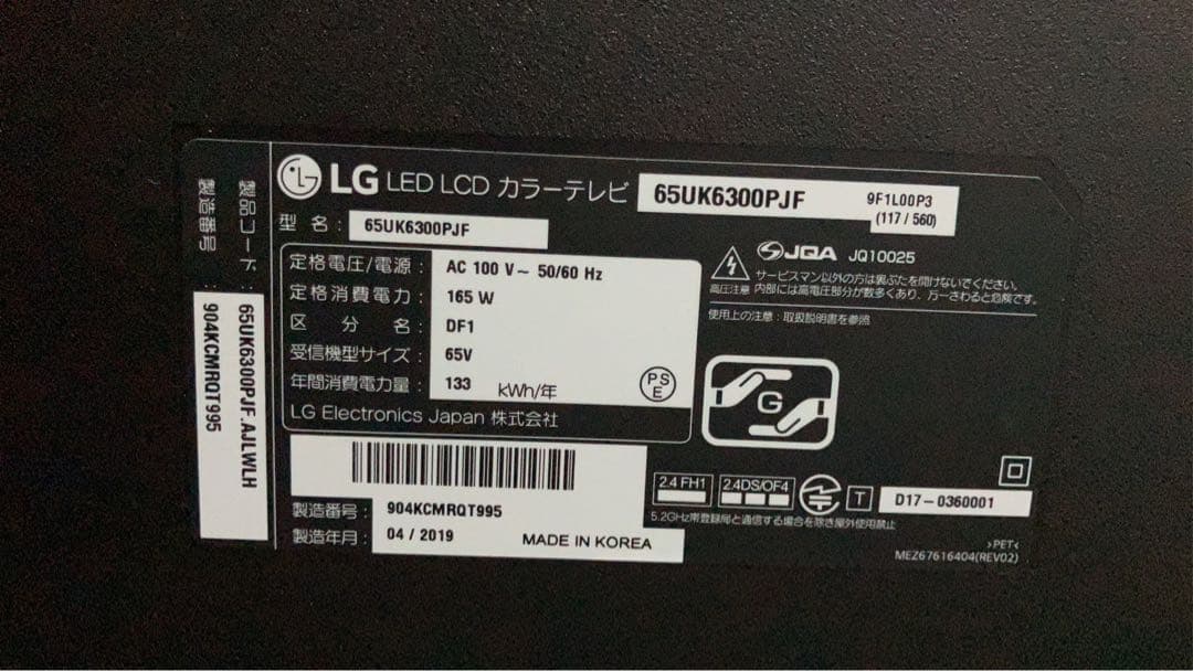 【完動品】LG 液晶テレビ 65UK6300PJF