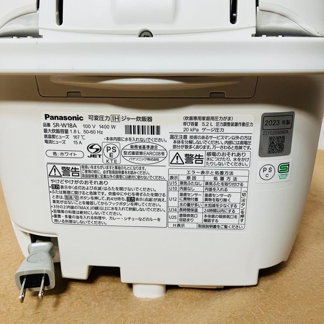 【美品】Panasonic 可変圧力IHジャー炊飯器 SR-W18A 10合炊き