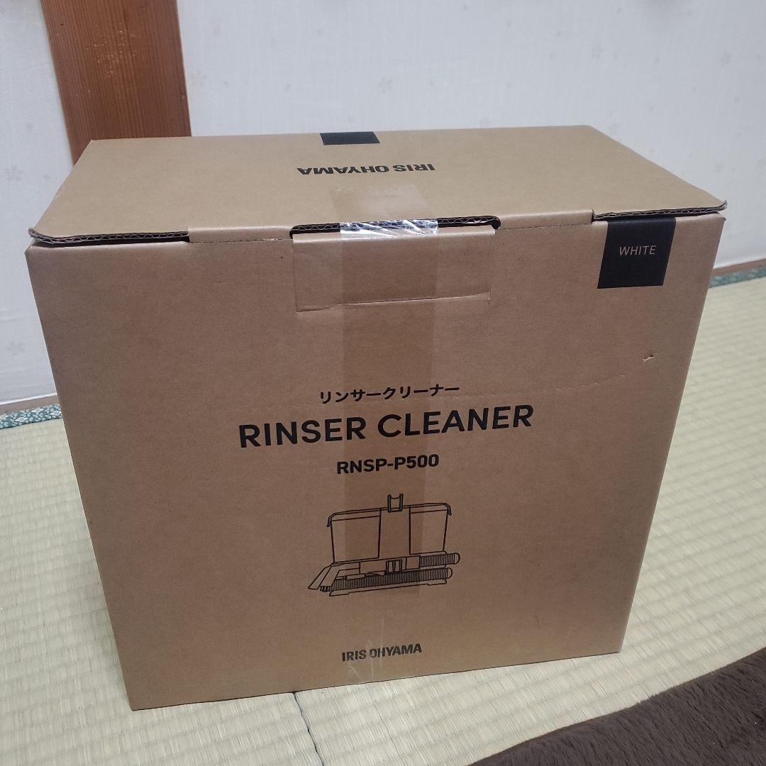 新品　アイリスオーヤマ リンサークリーナー RNSP-P500