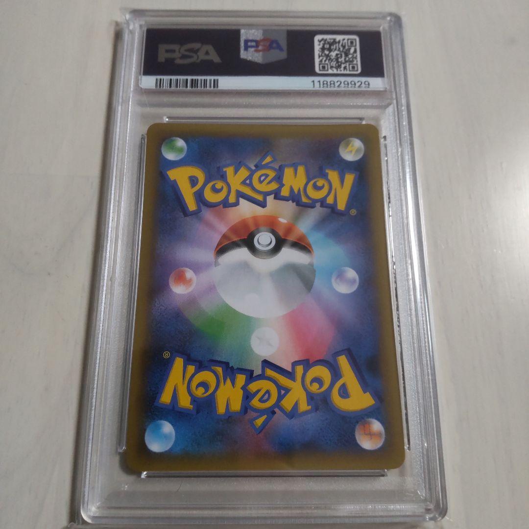 フシギバナ プロモカードパック PSA10