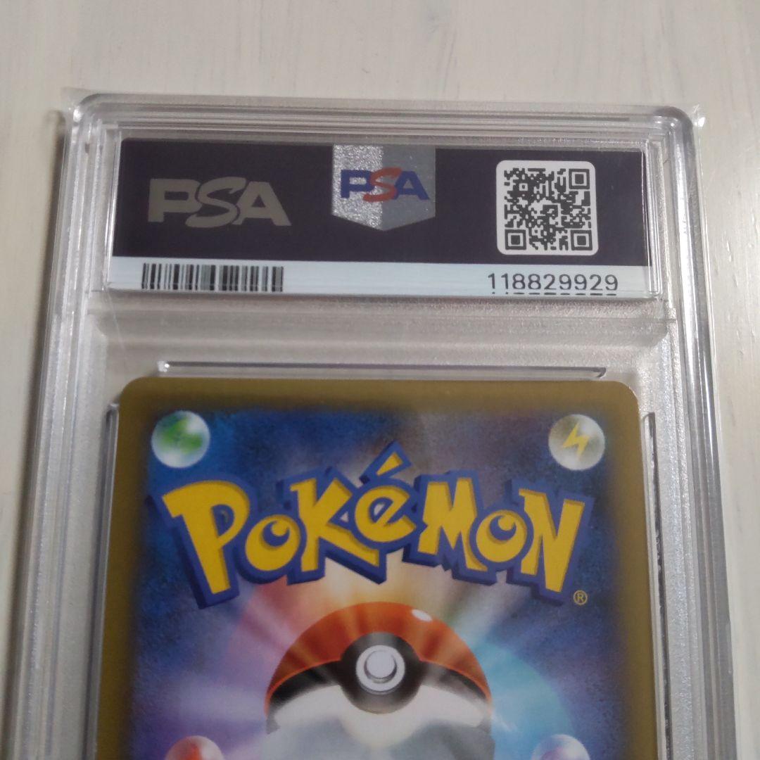 フシギバナ プロモカードパック PSA10