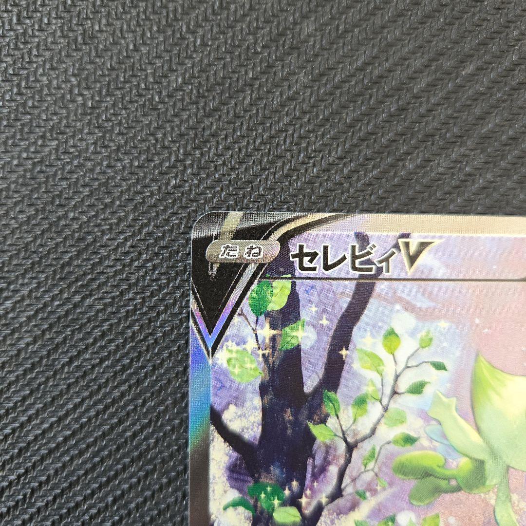 セレビィV　SA PROMO 175/S-P　プロモ