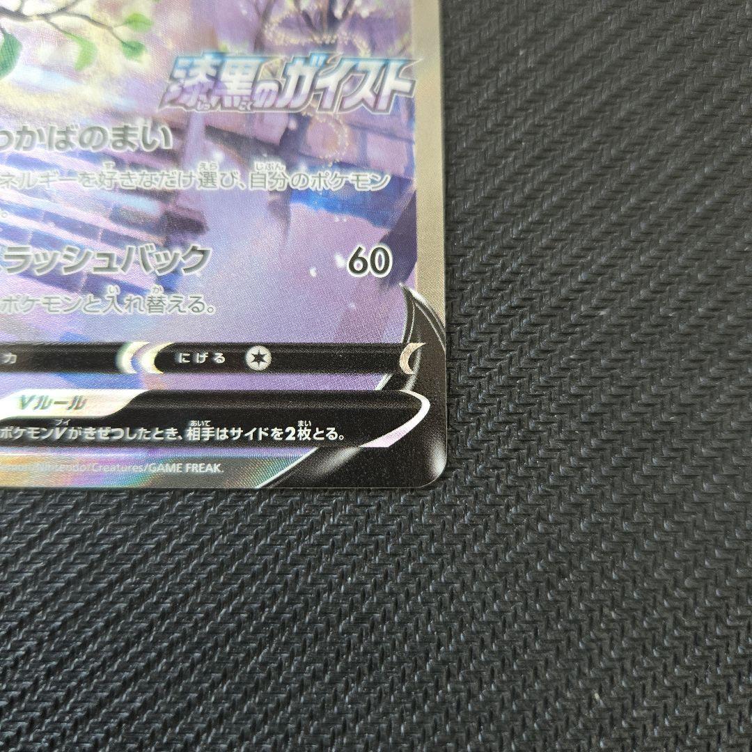 セレビィV　SA PROMO 175/S-P　プロモ