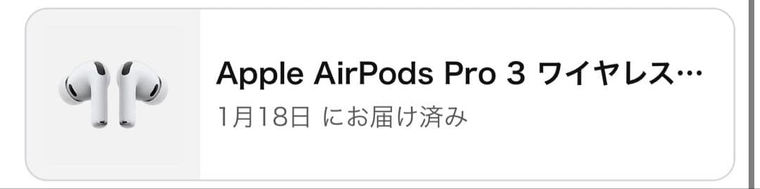 【新品未開封】Apple AirPods Pro（第3世代）本 体