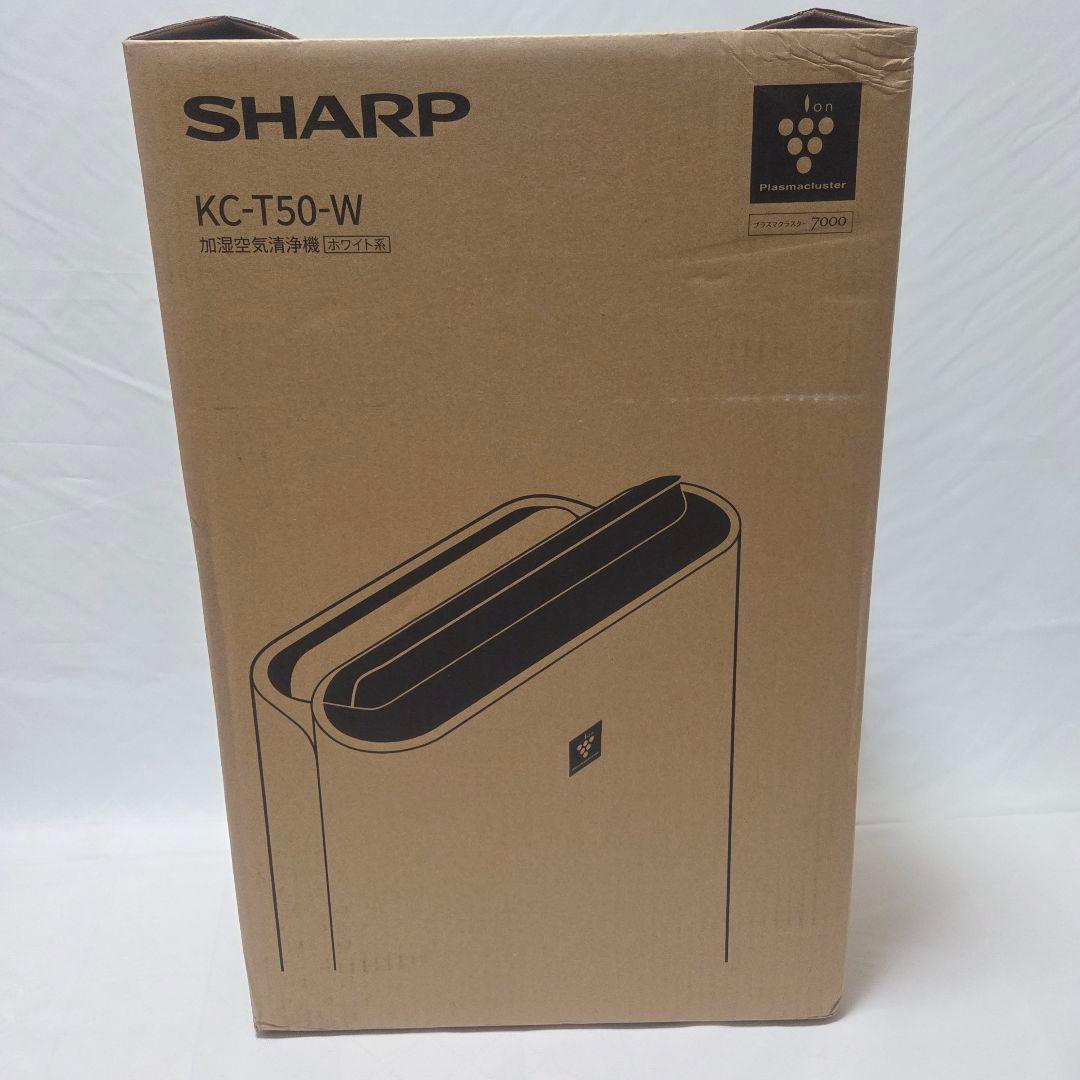 【新品、未開封】SHARP 空気清浄機 KC-T50-W
