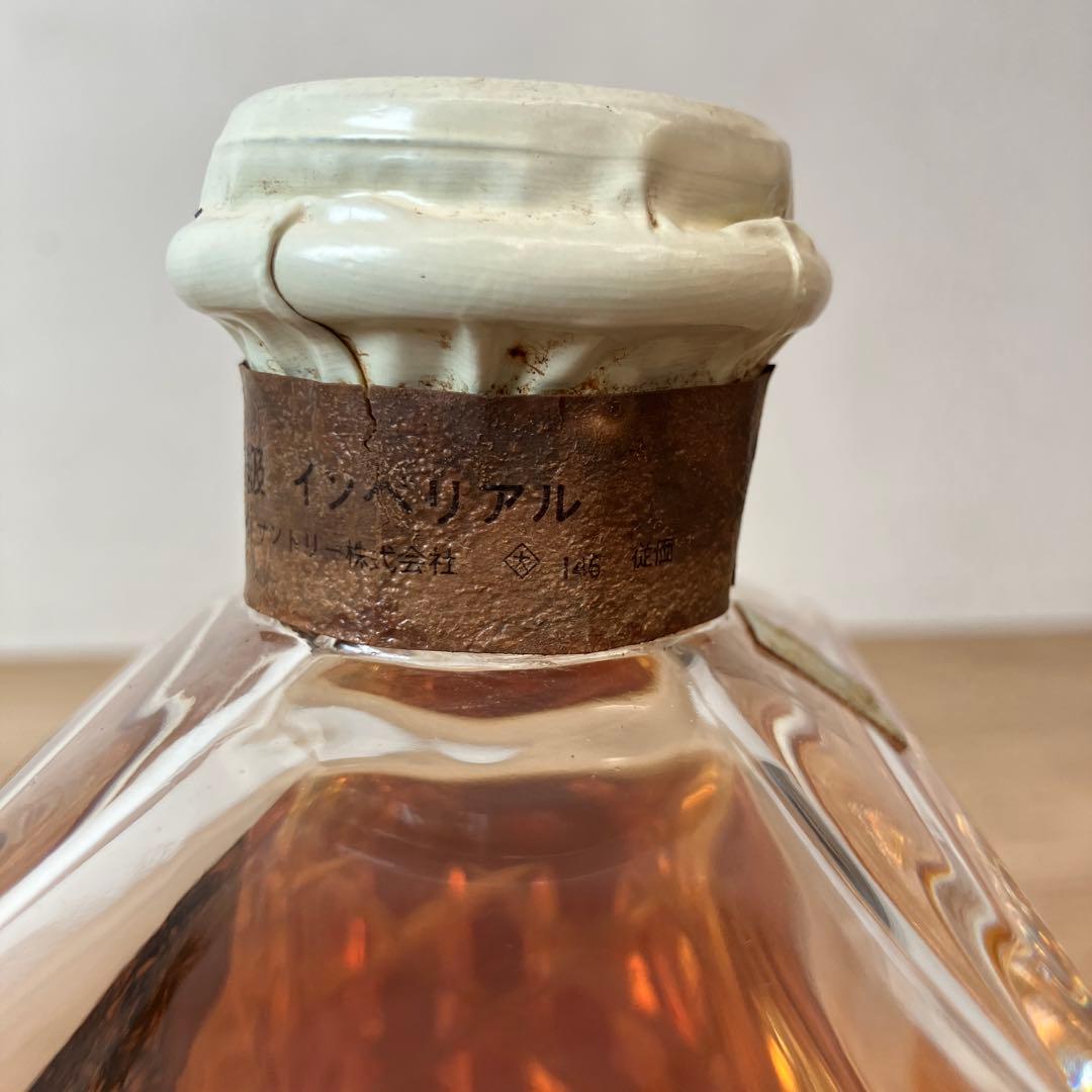 未開栓600mlウイスキー　サントリー インペリアル角瓶　ガラス蓋付き