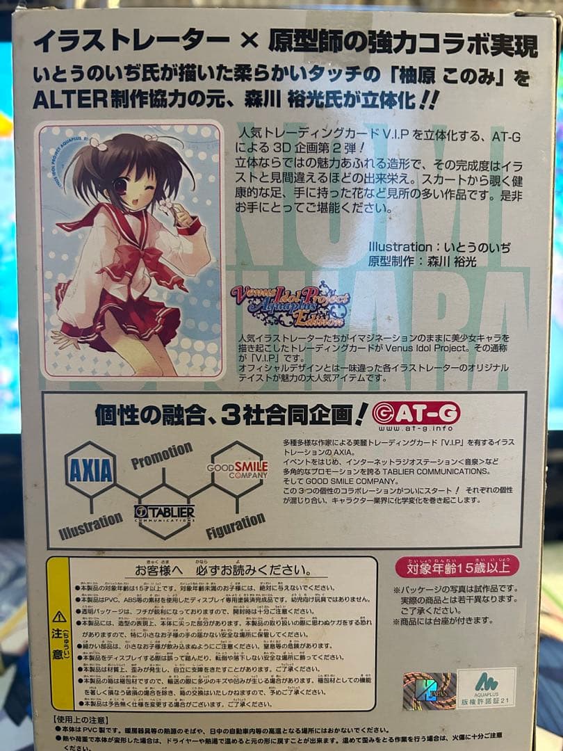 GOOD SMILE COMPANY 柚原このみ フィギュア ToHeart2