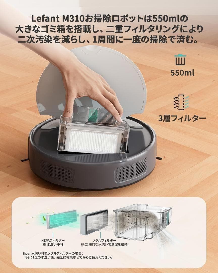 【新品未開封】Lefant M310 ロボット掃除機 4500Pa強力 水拭き