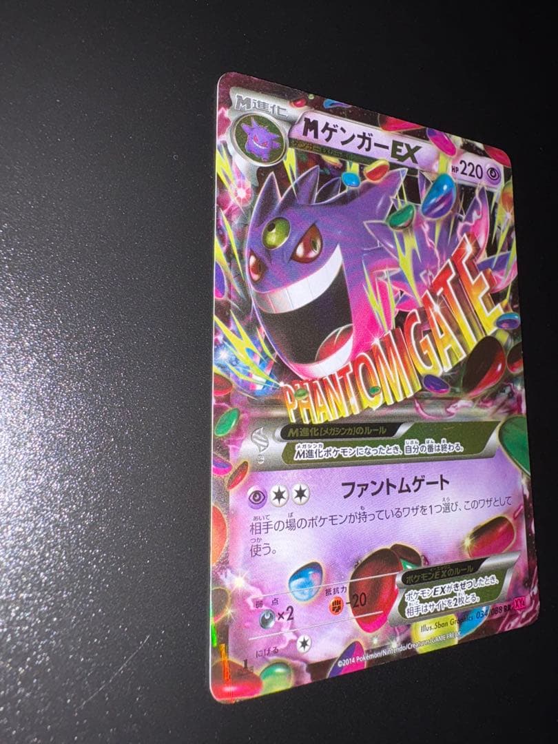 MゲンガーEX RR :1ED [XY4 034/088]「ファントムゲート」