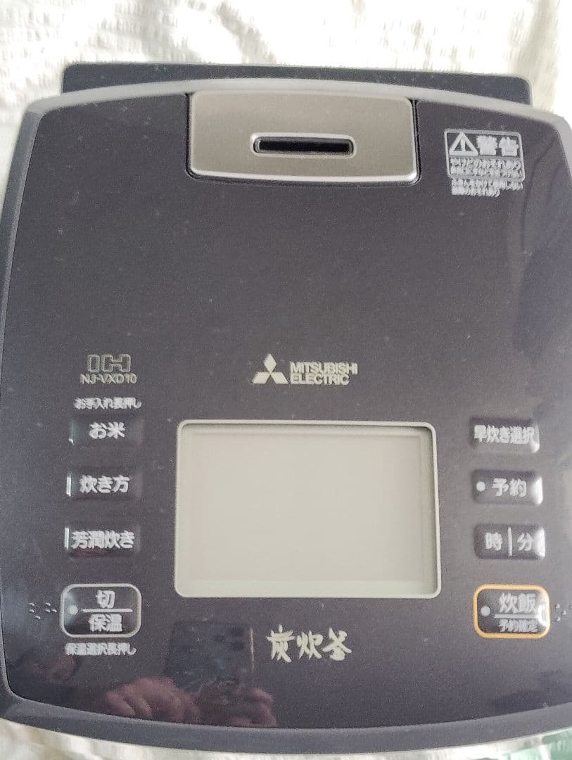 三菱 NJ-VXD10-B 炭炊釜藍墨 IH 炊飯器 5.5合炊き♦月末セール♦