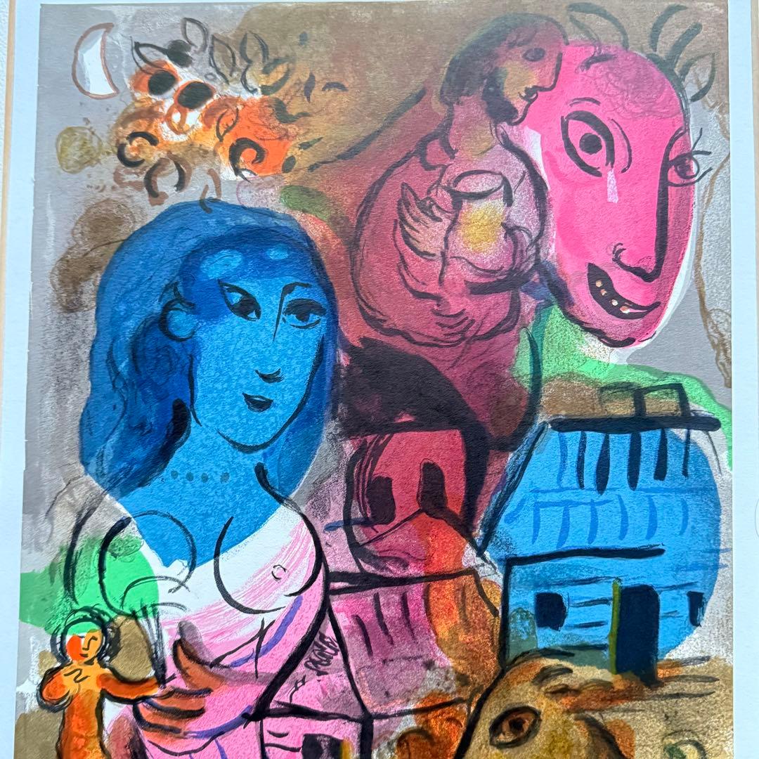 2153様感謝‼️シャガール 『20世紀のためのオリジナルリトグラフ』シートマット