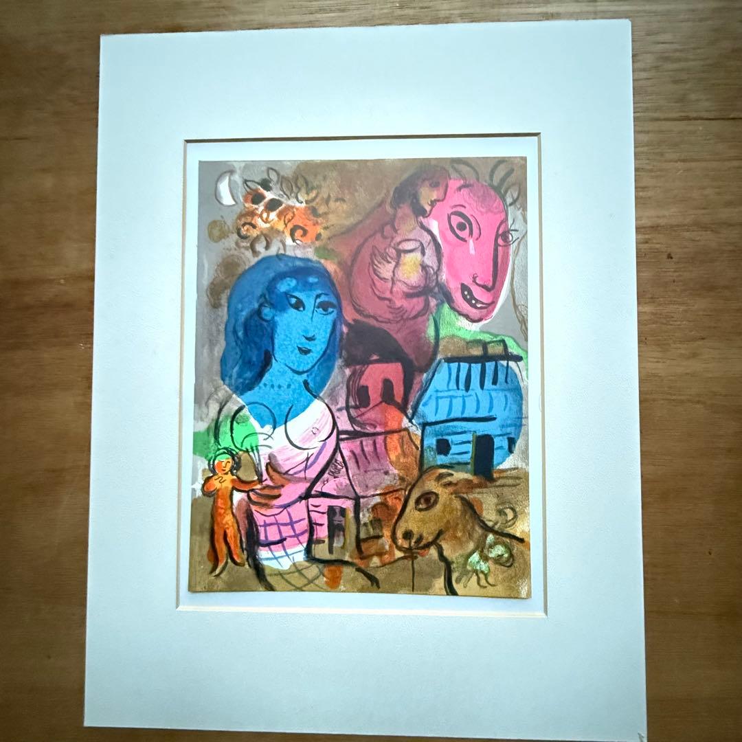 2153様感謝‼️シャガール 『20世紀のためのオリジナルリトグラフ』シートマット