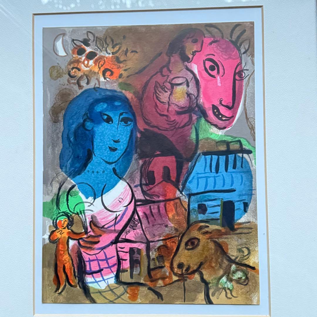 2153様感謝‼️シャガール 『20世紀のためのオリジナルリトグラフ』シートマット