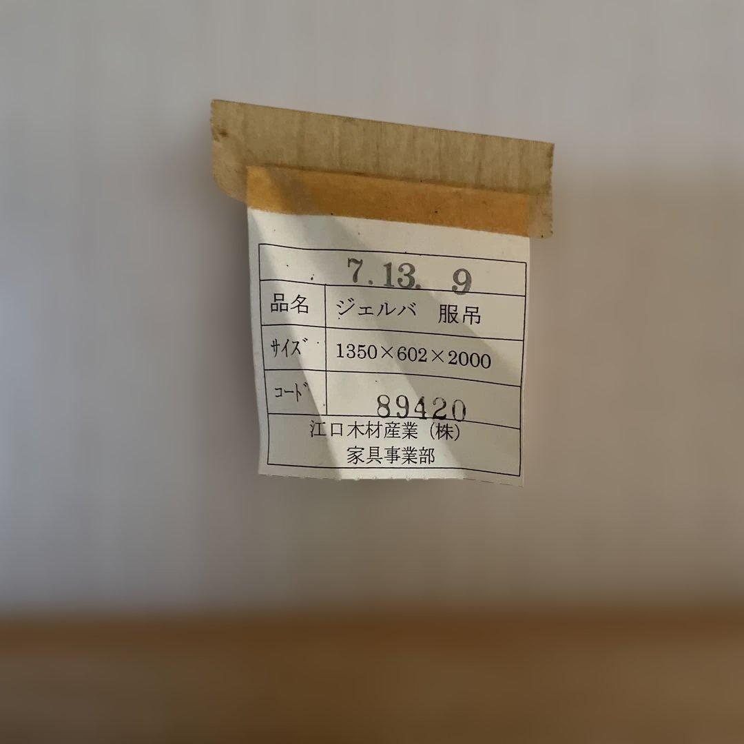 《まり様》専用 婚礼タンス　洋服クローゼット　洋服タンス　ワードローブ