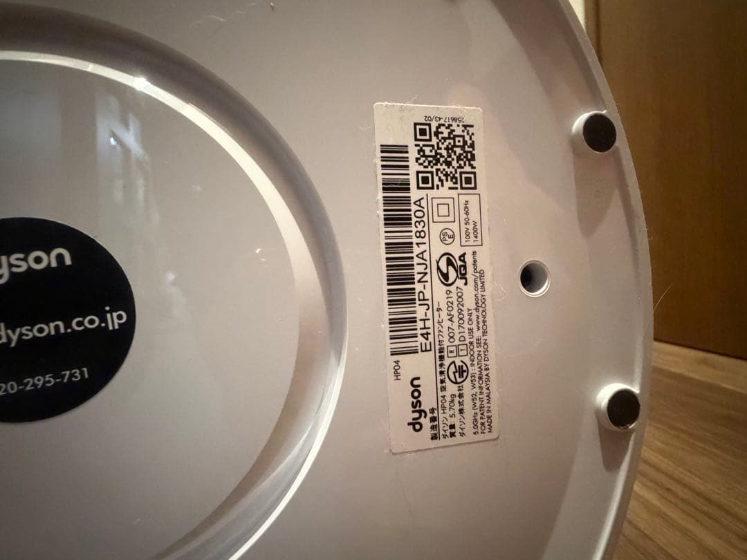 空気清浄機能付 Dyson Pure Hot+Cool 2020年製