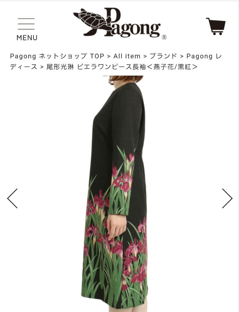 【新品タグ付】Pagong パゴン　尾形光琳 ビエラワンピース長袖　燕子花/黒紅