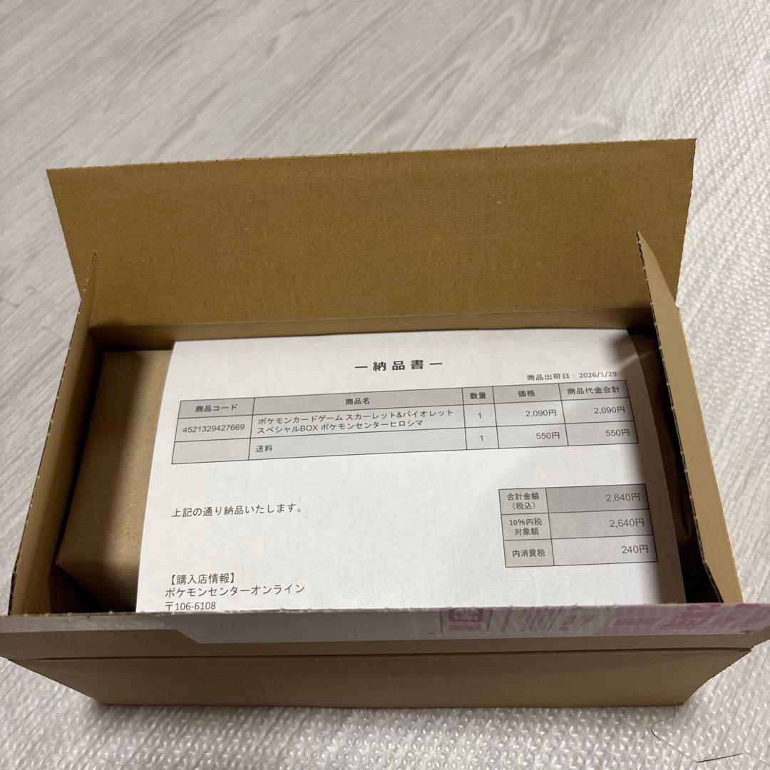 ポケモンセンターヒロシマ　スペシャルBOX シュリンク付き