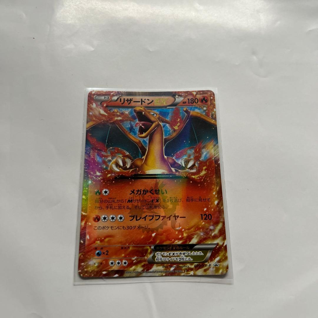 リザードンEX 180HP ポケモンカード