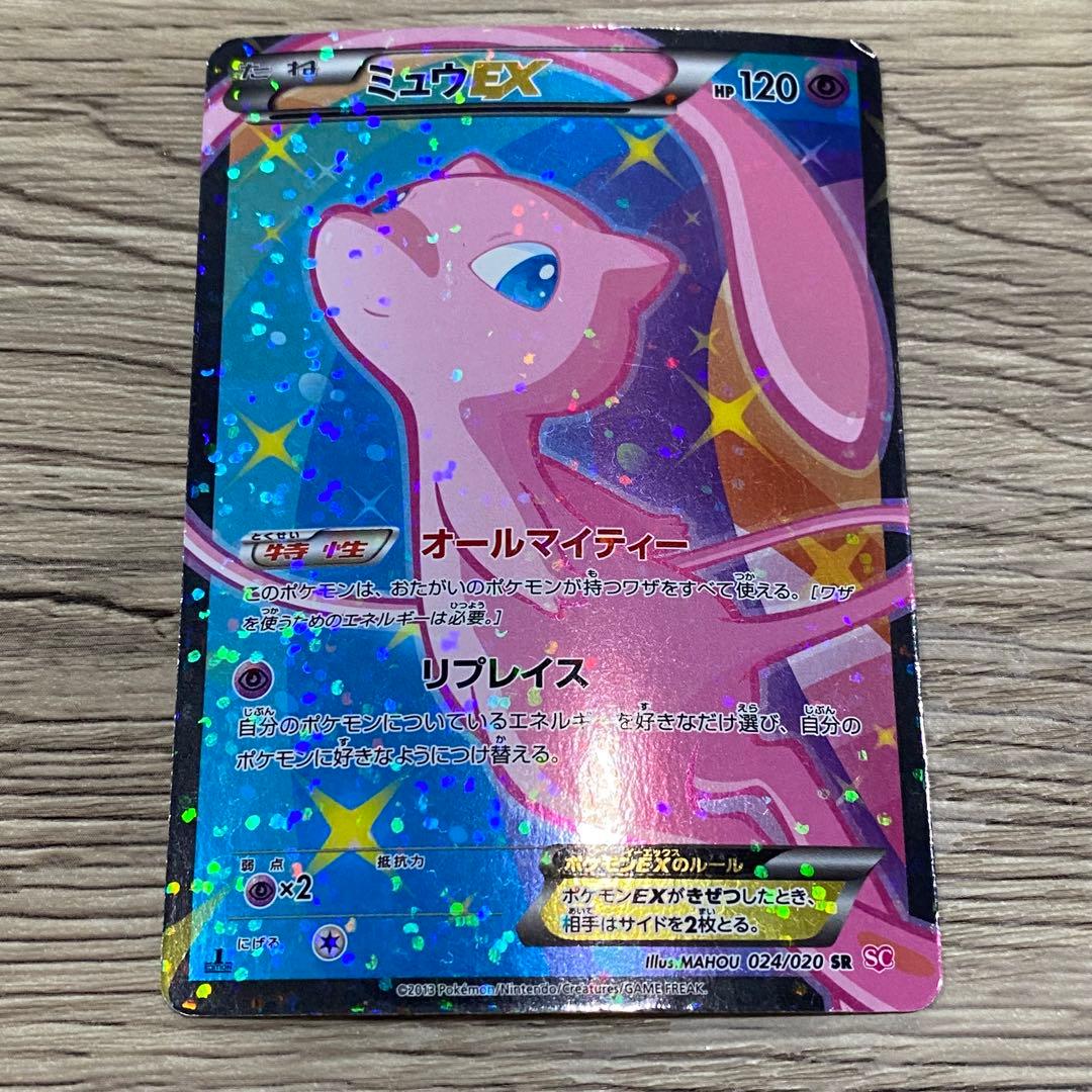 ポケモンカード ミュウEX SR SC シャイニーコレクション024/020