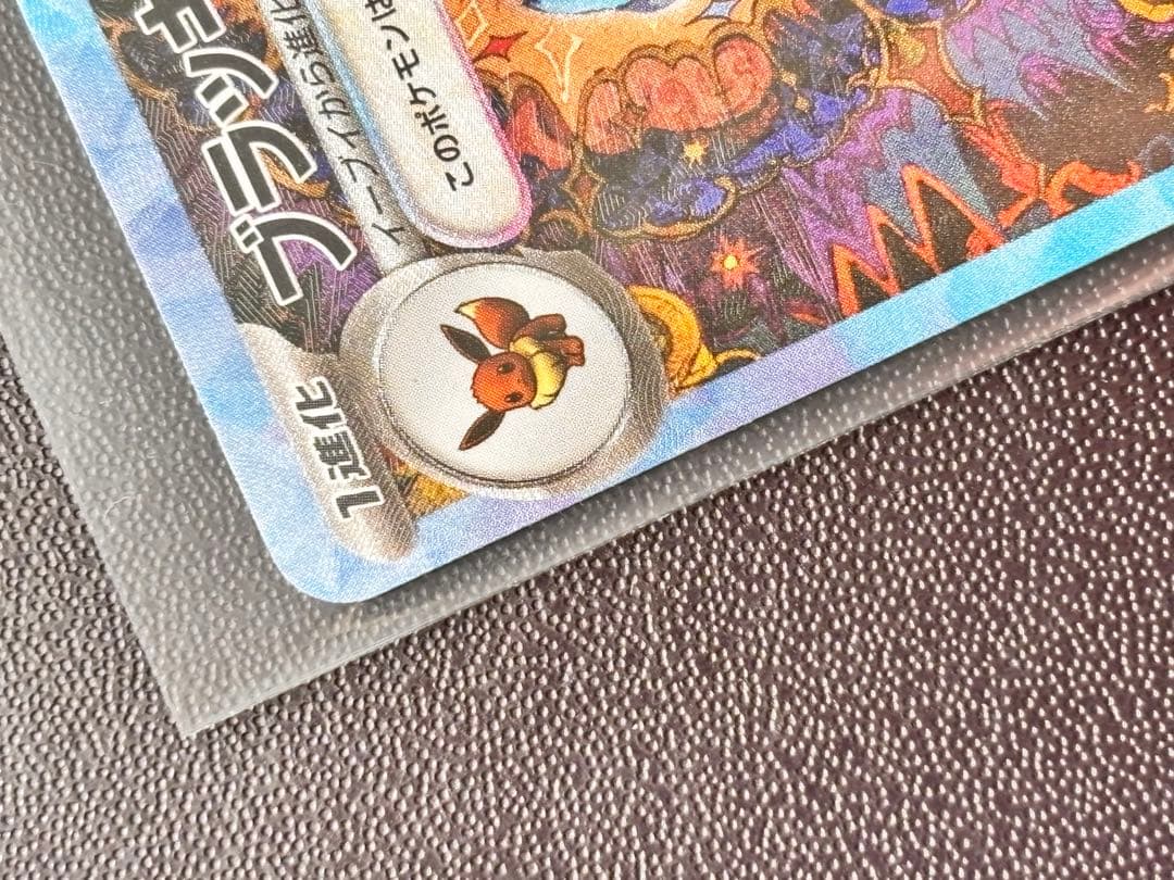 ブラッキーex SARエーフィex SARシャワーズexSAR おまけ付き