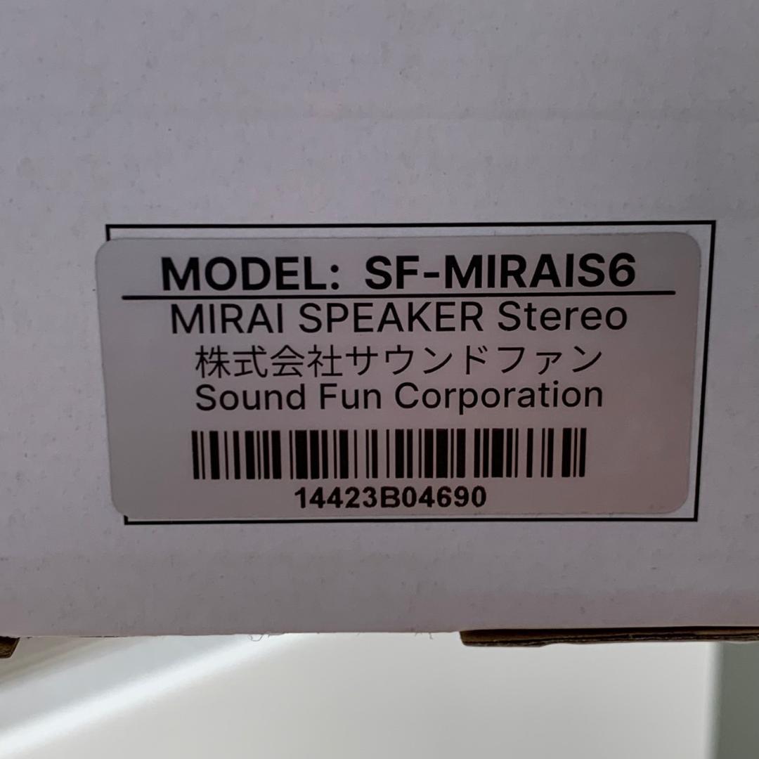 ★サウンドファン　ミライスピーカー　ステレオ　SF-MIRAIS6